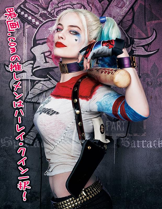 スーパー・ヒーロー映画史上最高の“ワルカワ”ヒロインに、映画.comは早くも夢中！