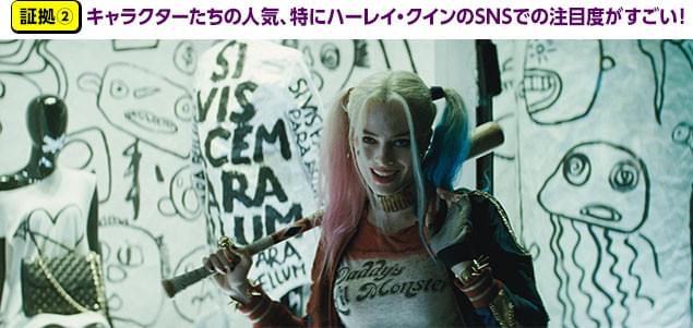 「ウルフ・オブ・ウォールストリート」のマーゴット・ロビーが新たなヒロイン像を確立