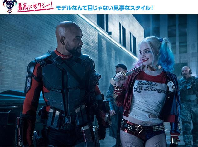 ウィル・スミス扮する射撃の達人デッドショット（左）ともイイ感じ？