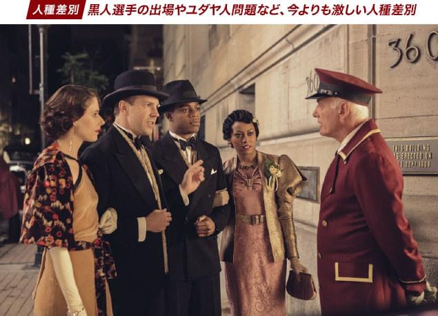 こんな理不尽が許されていいのか？ 人種差別の実態の数々が登場する