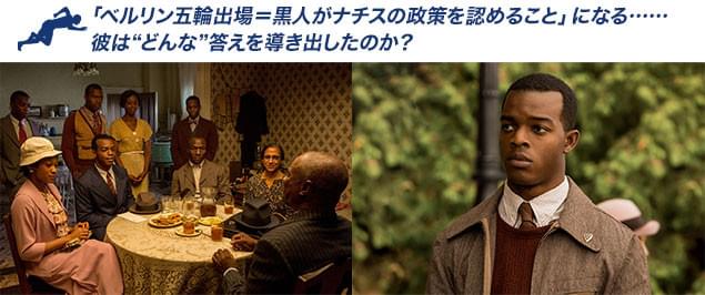 ナチスへの批判を込めたボイコットを求める気運のなか、オーエンスの決断は？