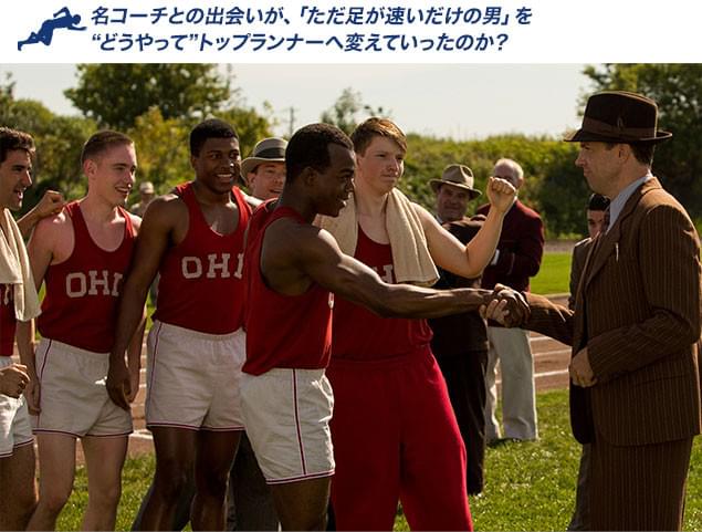 苦学生でもあったオーエンスを救ったのが、生涯の絆を築くコーチのスナイダー（右端）