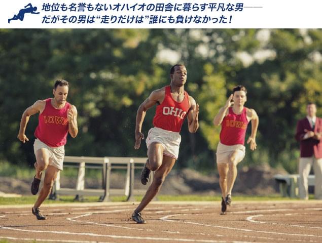才能を認められスポーツ名門校へと進学するが、人種差別の目にさらされてしまう