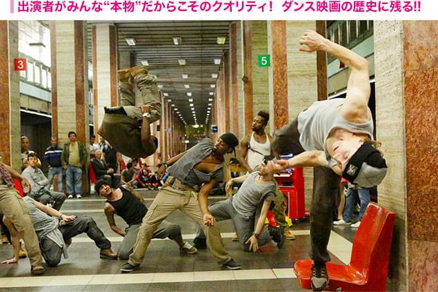縦横無尽に展開する、地下鉄ホームでのダンス・バトルも注目シーンのひとつ