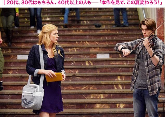 地下鉄のホームで演奏するジョニー(右)の音色に、ルビー(左)は心ひかれる……