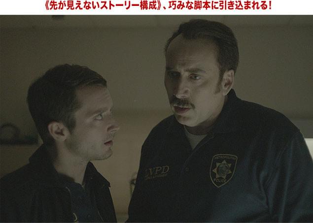 正反対の性格ながらもウマが合っていた2人が、徐々に疑心暗鬼に陥っていく……