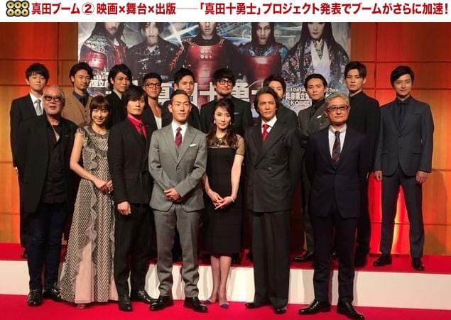 舞台版の再演も決定！（舞台「真田十勇士」製作発表会見より）