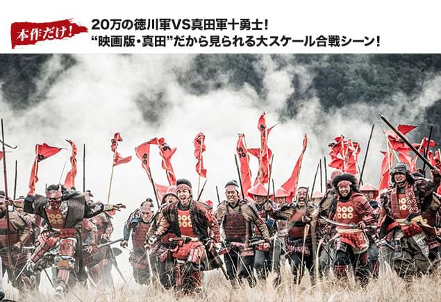無数の武士が入り乱れるスペクタクル満載の合戦は、まさに映画ならではの見どころ！