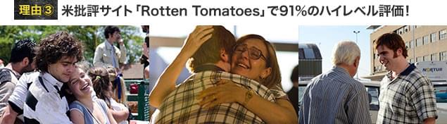 濃密なドラマ性とパブロ・トラペロ監督の手腕が光るカメラワークが高評価