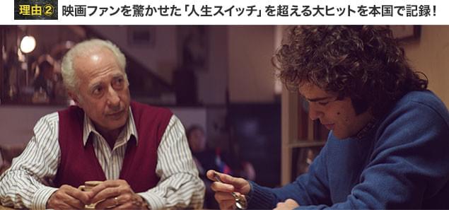 アルモドバルが「人生スイッチ」に続いて製作を手掛け、本国で社会現象化する大ヒット