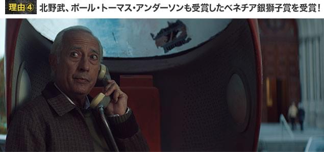 「名監督の証」ともいえる、ベネチア国際映画祭銀獅子賞（監督賞）を受賞