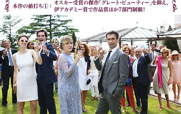 華やかな生活を送ることが本当に幸せなのか？ 深いテーマ性が高く評価