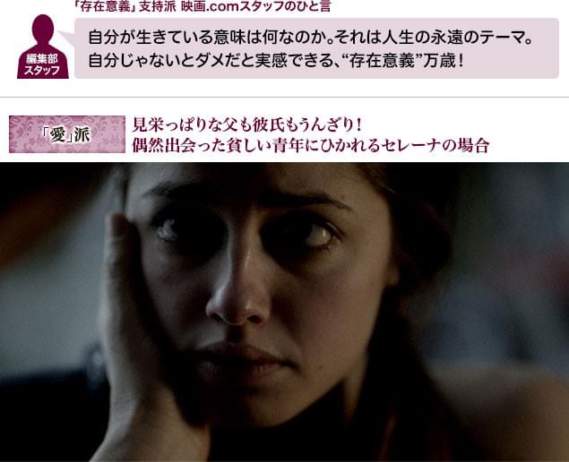 セレーナ役で熱演を披露したマティルデ・ジョリは、2000人以上の候補から大抜擢！