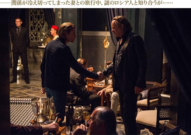 謎のロシア人・ディマ（右）のペースに巻き込まれ、ペリー（左）は危険な一夜を過ごす