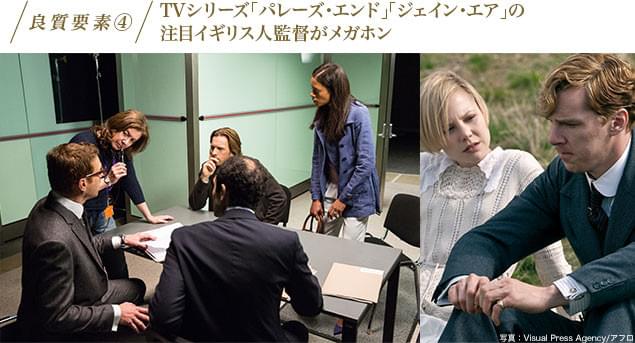 （左）本作のワンシーン（右）カンバーバッチが主演した「パレーズ・エンド」