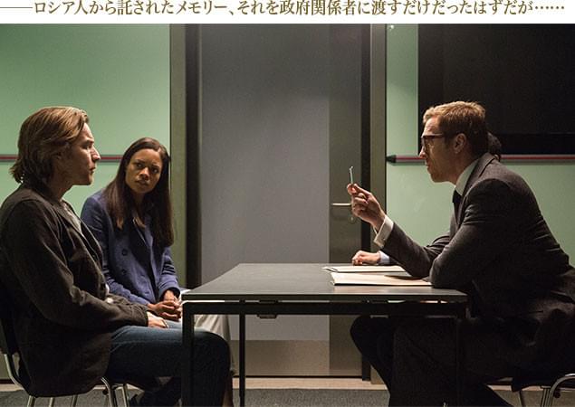 MI6のヘクター（右）から厳しい尋問を受けるペリーに、妻ゲイルも疑念の目を向ける