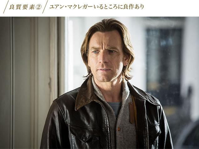 本作で演じるのはスパイではなくごく普通の大学教授。妻とともに陰謀に巻き込まれる