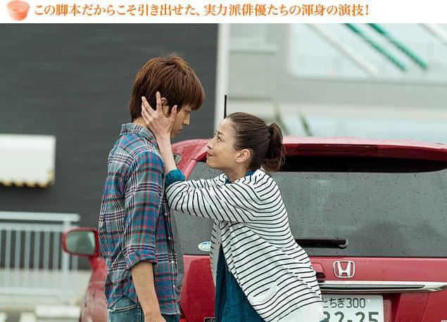 松坂と宮沢の共演シーン。双葉の懸命な生きざまが、周囲を変えていく印象的な場面だ