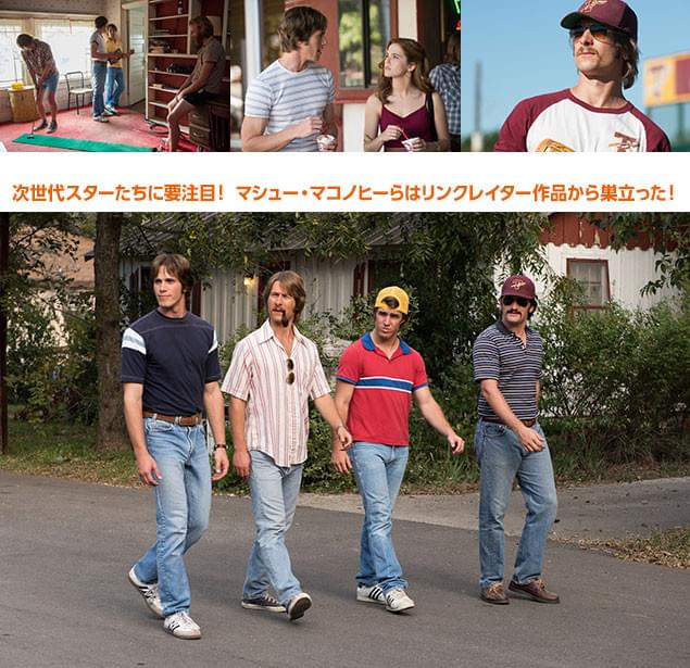 70年代の流行を引きずる80年当時のファッションも要チェック