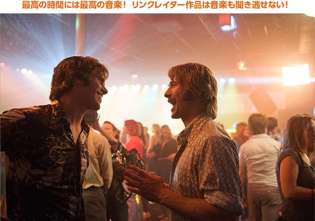 ディスコ・ミュージックにカントリー、パンクまで登場する選曲センスにも注目