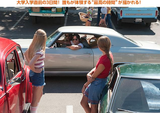 可愛い女の子を探して、仲間たちと車で学内をクルージング！