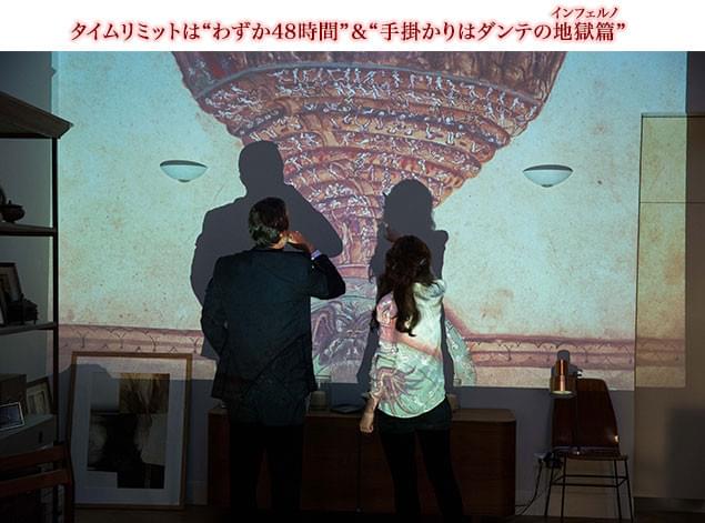 目の前に浮かび上がった「地獄の見取り図」に隠されている暗号を探せ！