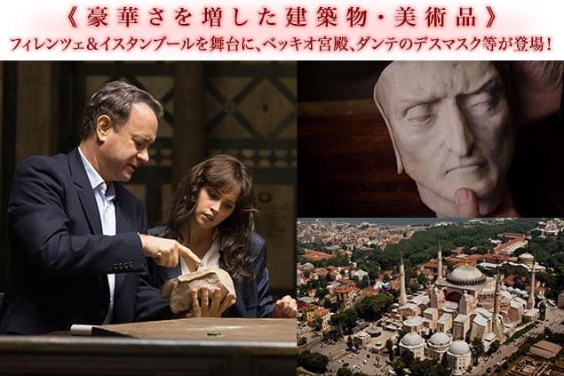 「神曲」を記したダンテのデスマスクも登場！ いったい何が隠されているのか？