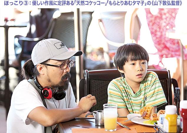演出中の山下監督（左）。あたたかで優しい世界観を作り上げた