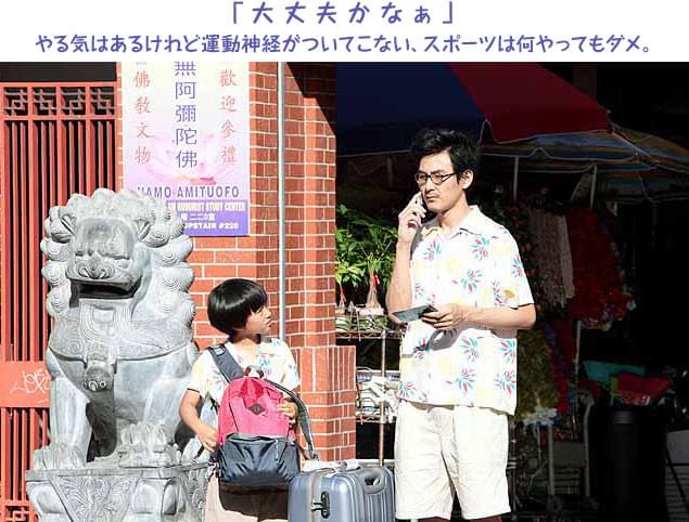 運動神経ゼロで段取り力も皆無のドジッぷりに、甥っ子の方がゲキを飛ばすありさま