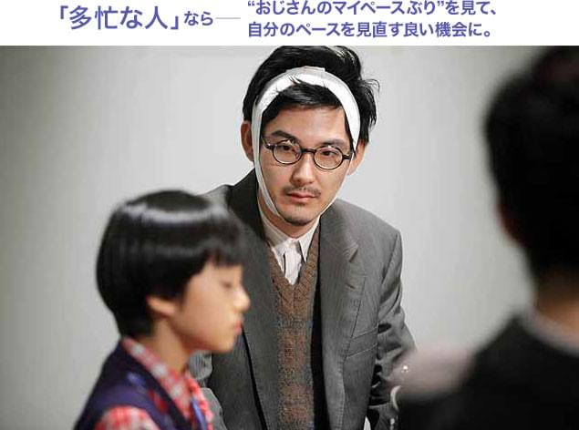 「こんな振る舞いをしてて大丈夫？」というくらいマイペースなおじさんをどう思う？