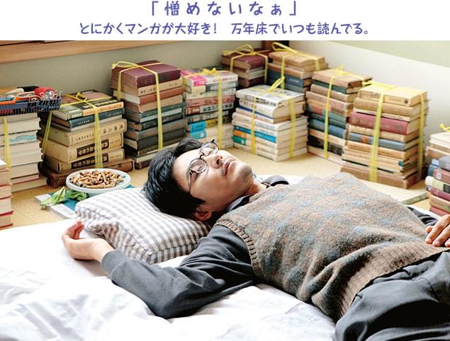 万年床でいつもゴロゴロ。難しい本も山積みなのに、愛読するのは少年マンガ誌