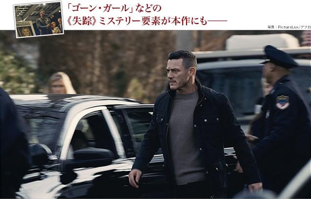 妻メガンが失踪し、夫スコットは事件への関与を疑われることになる