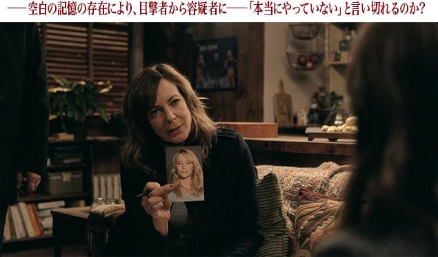 レイチェルを訪れ、メガンの写真を見せるFBI捜査官。「私は疑われている!?」