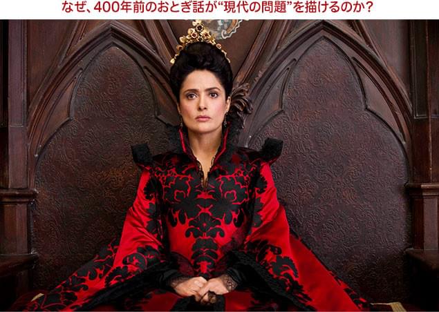 「フリーダ」でオスカー候補になったサルマ・ハエックほか女優陣の鬼気迫る演技は出色