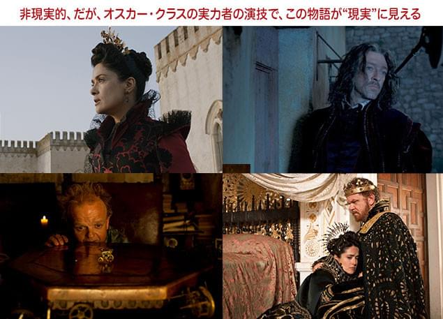 好色な権力者やある生き物に異常に執着する父など、ベテラン勢がアクの強い人物に挑戦