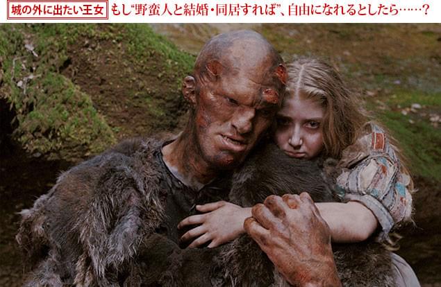 夢見る王女が、ごう慢な父親の軽率な行動のせいで地獄のような生活に突き落とされる