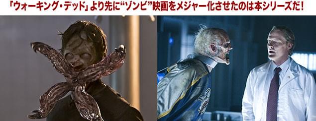 (左から)第4作「アフターライフ」と第3作のアンデッド。敵も進化を果たした