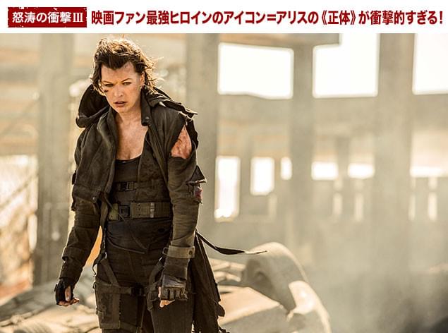 すべての始まり、ラクーンシティの研究施設「ハイブ」へと再潜入するアリスの運命は?