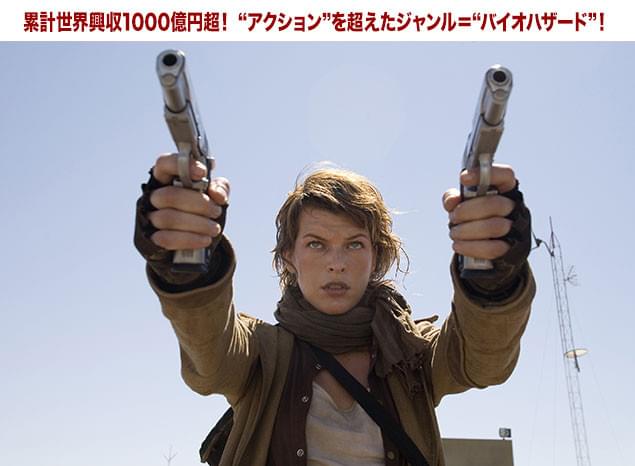 第3作から二丁拳銃を構えるアリス。荒廃した世界がシリーズで初めて登場した作品