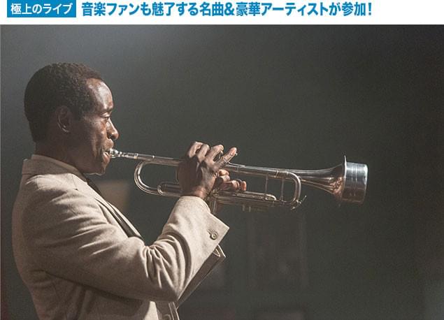 迫力のトランペット演奏シーンはチードル本人によるもの。特訓を重ねて臨んだ