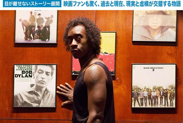 70年代後半を主軸に、過去と現在(そして未来も?)が交錯する異色の構成