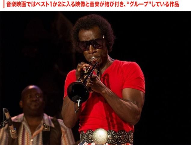 映像と音楽が一体! グルーブに酔いしれろ!