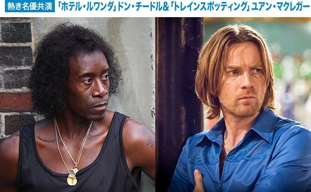 マイルス役のチードル(左)と、音楽誌記者役のマクレガー(右)のコンビに注目