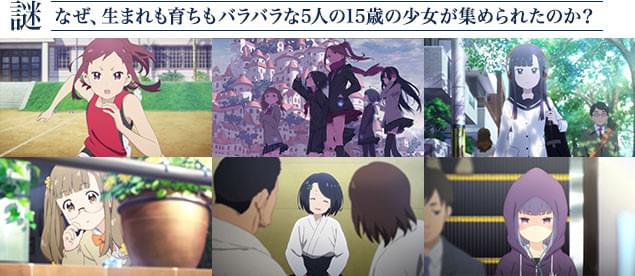 伊純、蒼、小夏、あさひ、沙紀……5人それぞれが、それぞれの立場で悩みを抱えていた