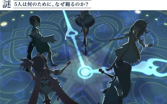 大いなる危機を前に、バラバラだった少女たちの心はひとつになれるのか?