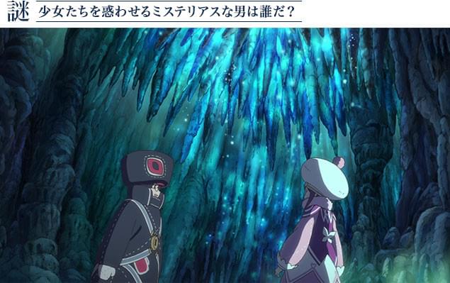 美しい洞くつで伊純の前に現れる謎の人物……彼は、どこからやってきたのか?