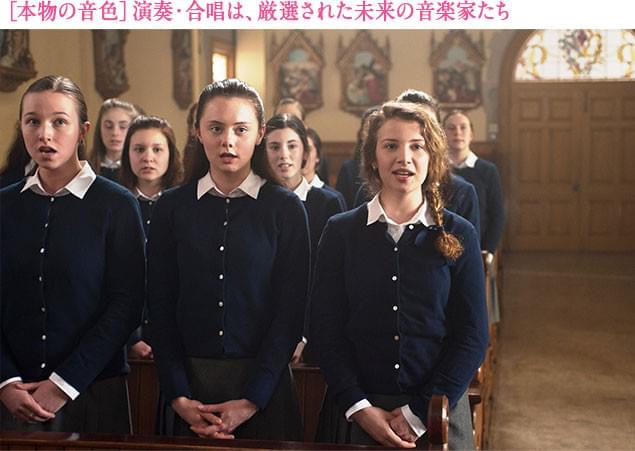 音楽教育に力を入れる学校が舞台だけに、少女たちの汚れなき歌声が随所に登場