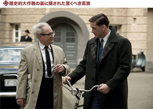 バウアーを演じたのは「白いリボン」の名優ブルクハルト・クラウスナー(左)