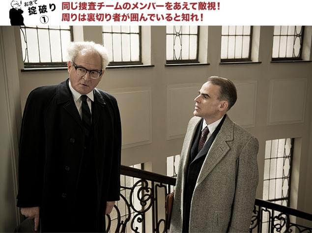 「お前は本当に信用できるのか?」周囲を敵視するバウアーの目にも注目!