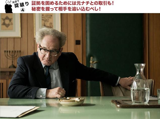 目的を遂行するためなら手段を選んでいる余裕はない! ハードボイルドな魅力にも注目